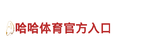 6566体育怎么样-钢铁集团
